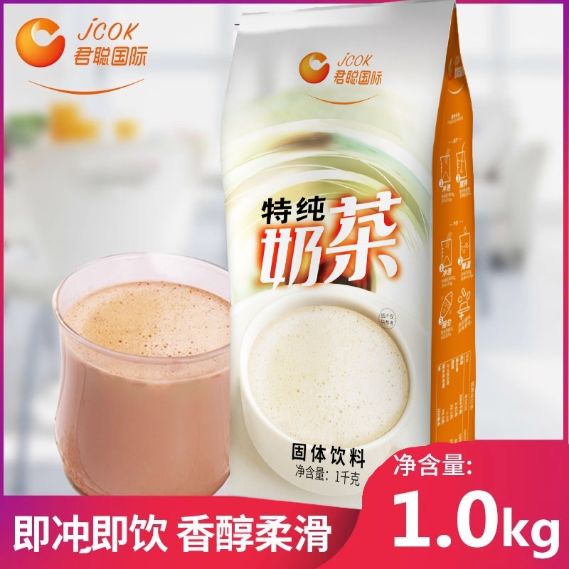 君聪特纯速溶奶茶粉kg阿萨姆奶茶