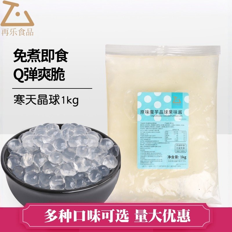 寒天晶球脆波波原味1kg袋装免煮珍珠奶茶店用多肉原料甜品小料,咖啡/麦片/冲饮,珍珠奶茶粉,淘宝优惠券,粉丝福利购,淘宝优惠卷
