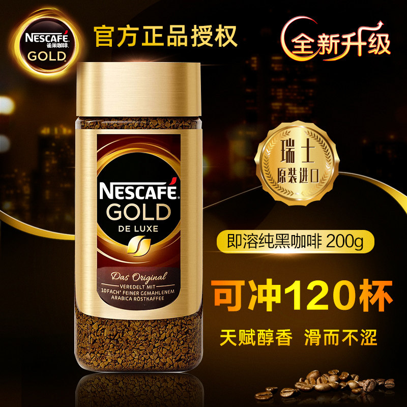 瑞士进口咖啡 雀巢Nescafe Gold金牌咖啡醇品纯速焙无糖200g瓶装在类目 咖啡/麦片/冲饮, 速溶咖啡/咖啡豆/粉, 速溶咖啡中 - 来自Buy2taobao.com提供专业的淘宝代购服务