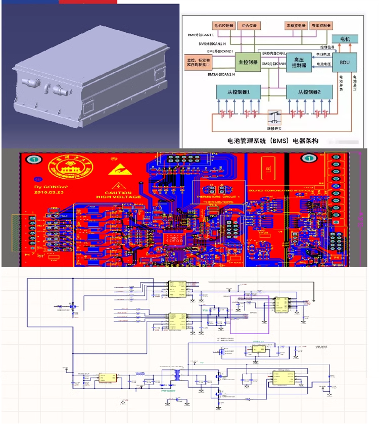 BMS电池管理系统项目资料原理图PCB结构架构技术资料