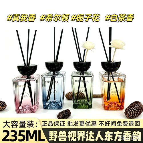 正品野兽视界达人东方香韵香薰栀子花真我卧室客厅持久留香235ML