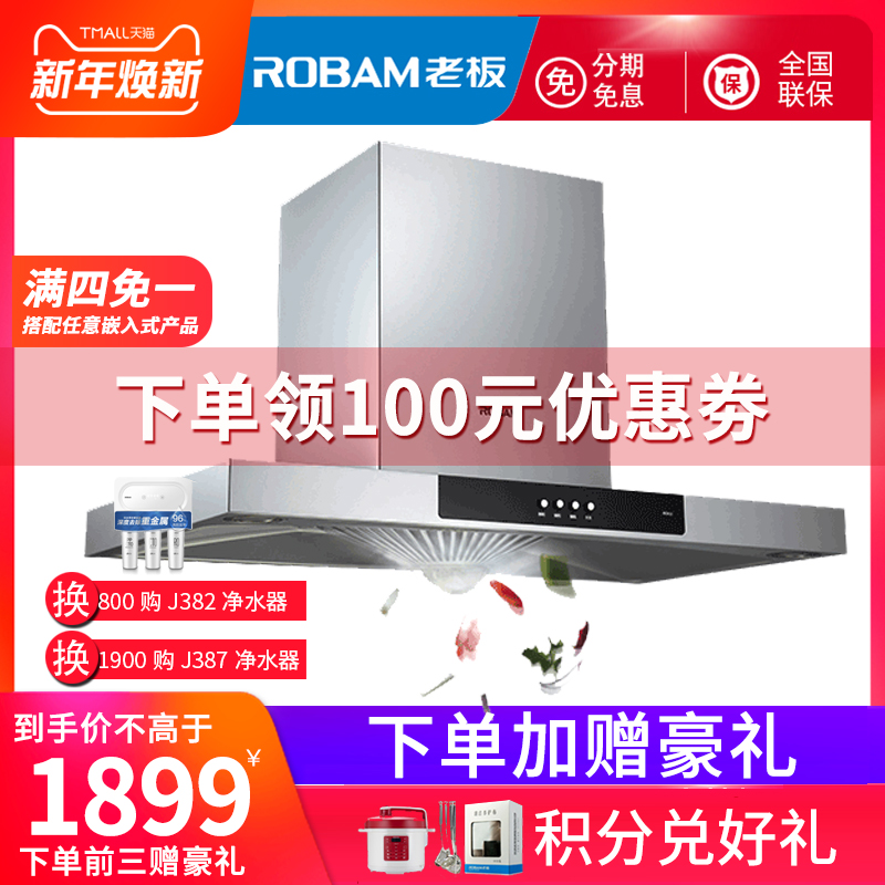 Robam/Àϰå CXW-200-60X3 ÓÍÑÌ»ú ³éÓÍÑÌ»úÌØ¼Ûŷʽ±Ú¹Òʽ´óÎüÁ¦