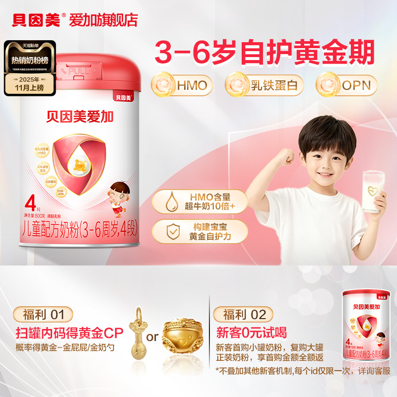 天然营养，源地萃取，领鲜时限