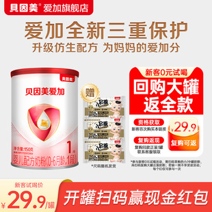 M码 纸尿裤 贝因美爱加婴儿配方奶粉1段150g 试用装 天猫U先