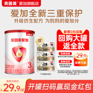 XL码 纸尿裤 贝因美爱加婴幼儿配方奶粉3段150g 试用装 天猫U先