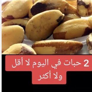 Selenium nuts rich fruit干果鲍鱼坚果Brazil 新货Abalone