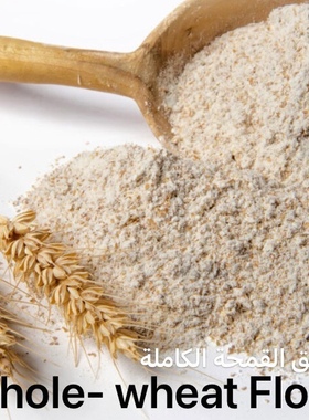 Whole-wheat Flour Bread powder 全麦粉