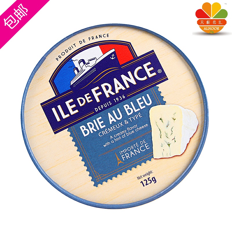 法国进口博格瑞法兰希布里布兰奶酪 brie France blue cheese125g 咖啡/麦片/冲饮 再制奶酪 原图主图