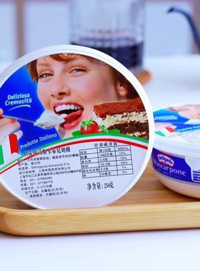马斯卡彭 mascarpone cheese 500g tiramisu原料米苏奶油奶酪芝士