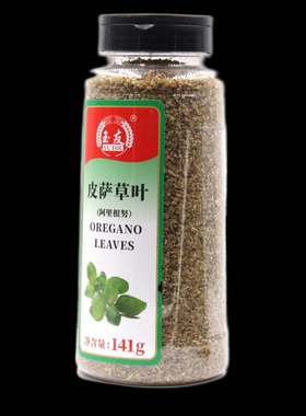 oregano披萨草香料spices