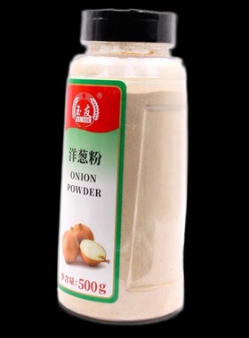 Pure Onion powder seasoning spices 纯洋葱粉 500g