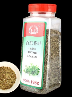 Thyme chopped leaves thyme Leaf ground zatar 百里香叶 198g