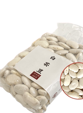 豆类Whitekidneybeans生