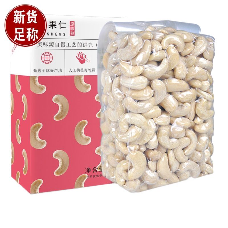 cashewnuts腰果烘培零食图片