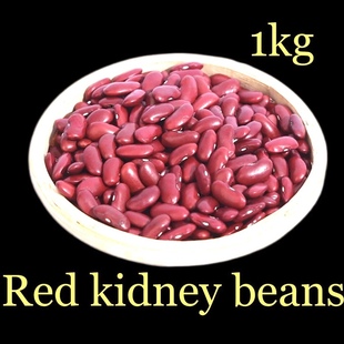 Rajma beans Raw Kidney 1kg RED 生干红腰豆