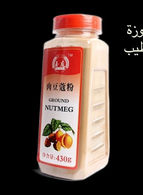 Ground Nutmeg powder spices herb Indian food 肉豆蔻粉430g