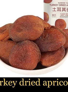水果零食杏干杏脯Turkish apricot dried不加糖 杏干蜜饯