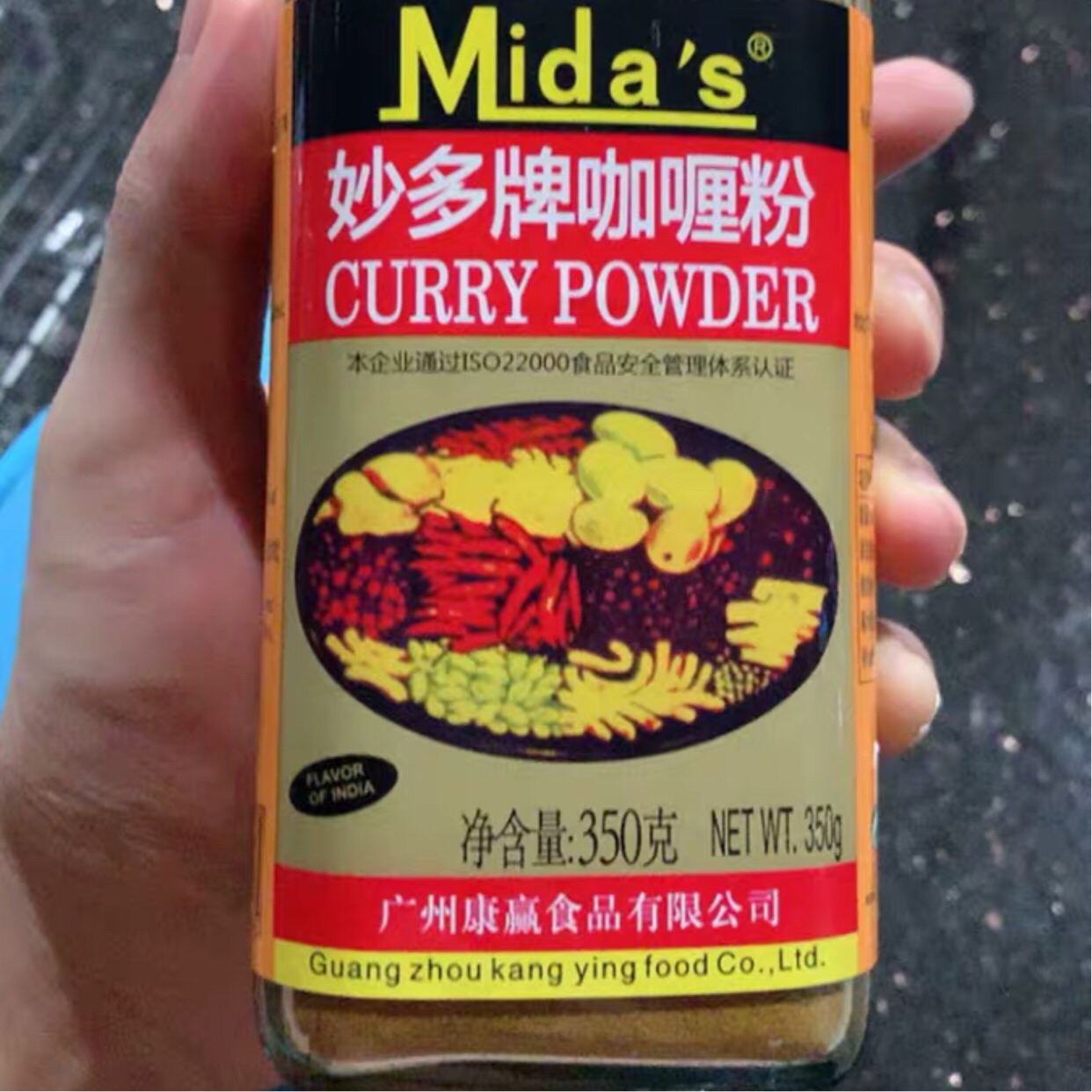 印度风味黄咖喱粉Indiamidas Mitters curry powder masala 350g