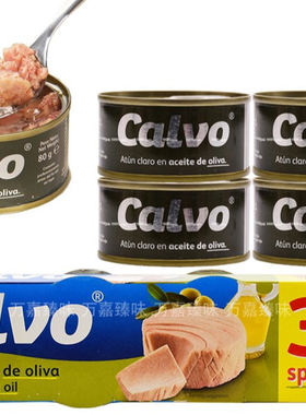 浸橄榄油金枪鱼罐头 Spain calvo  canned tuna 80g*4can