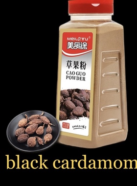 black cardamom powder 草果粉 tsaoko