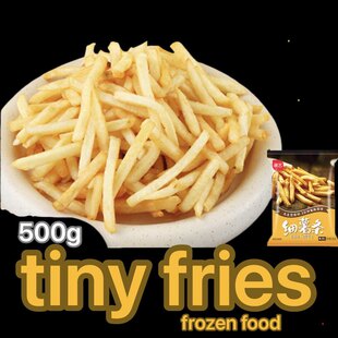 原切小吃小食油炸thin fries 500g 半成品细薯条