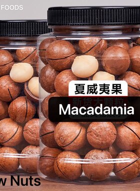 夏威夷果macadamianutspeeled