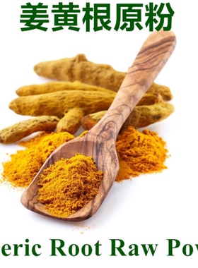 Indian food ground Turmeric Root RAW Powder 姜黄粉  根 500g