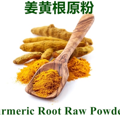 Indian food ground Turmeric Root RAW Powder 姜黄粉  根 500g