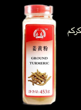 Indian ground Pure Turmeric Powder 姜黄粉 正宗纯姜粉 500g