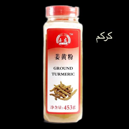 Indian ground Pure Turmeric Powder 姜黄粉 正宗纯姜粉 500g