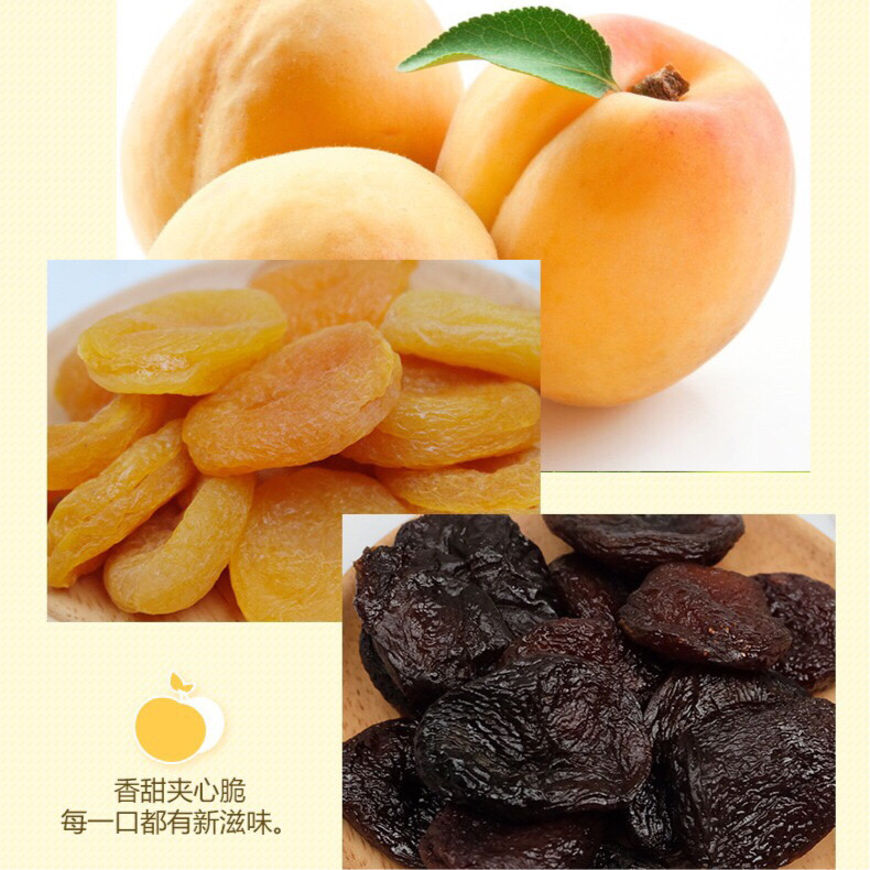 pitted dried apricots turkey 杏干无核黑杏肉黄杏肉500g