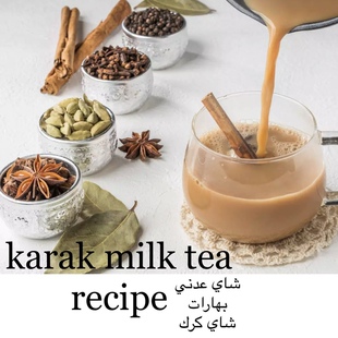 印度中东奶茶咖啡香料milk tea masala chai karak coffee recipe