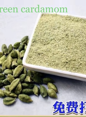 India Grinded Cardamom powder 50g 烘培家用印度研磨绿豆蔻粉末