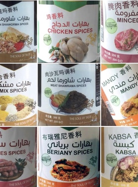 Mix 7 spices kabab Garam Masala 200g chicken meat shawarma