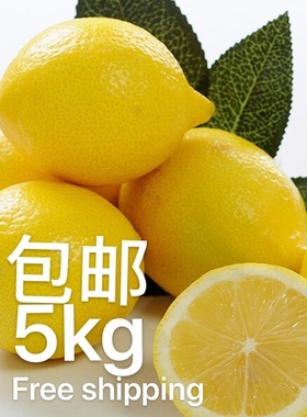 新鲜安岳水果皮薄小青 鲜黄柠檬 fresh fruit juice lemon 5kg