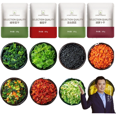 脱水蔬菜万年青泡面干高丽菜冻干