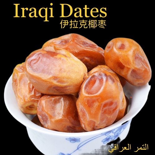 阿拉伯迪拜进口干软 伊拉克黄椰枣 Iraq gold dates 1kg dry soft