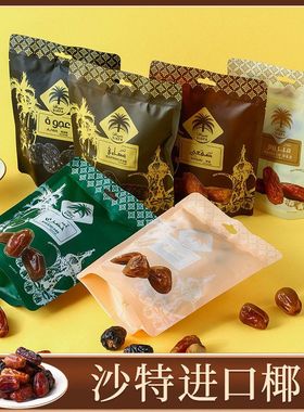 阿拉伯沙特干果进口迪拜椰枣 mix Dates 零食特产果 mabroom
