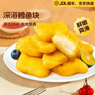 儿童fish鳕鱼排油炸块鳕鱼食材