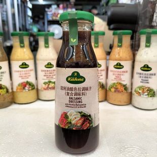 沙拉酱色拉口醋香草冠利千岛下凯撒拍汁酱蜂蜜 balsamic dressing