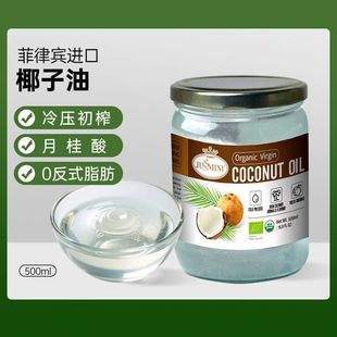 进口 organic coconut oil MCT 椰子油 初级 冷压