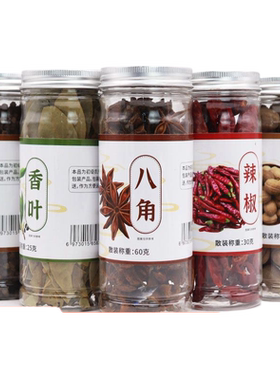 花椒罐装spices herbs cumin桂皮香叶八角香料调料草果大全小茴香