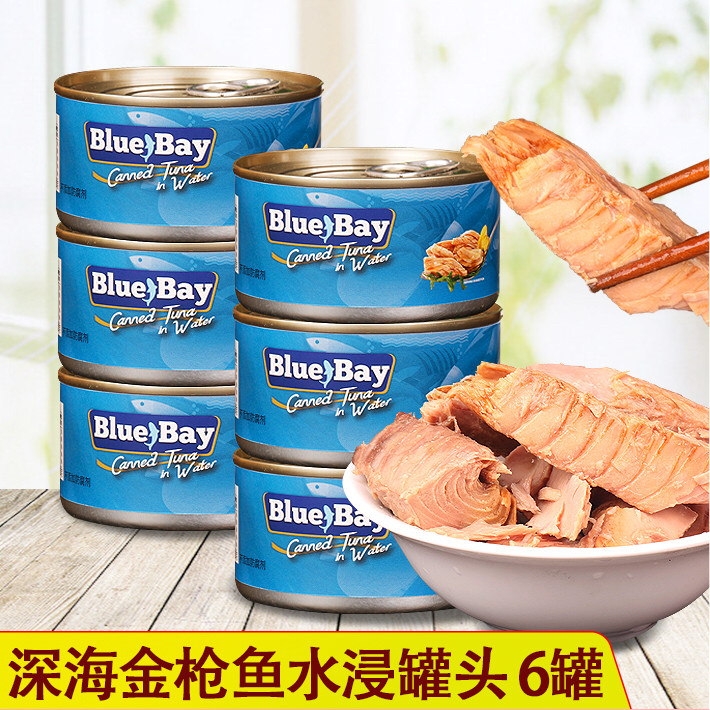 菲律宾泰国进口 水浸金枪鱼罐头 blueba  canned tuna 180g* 6can