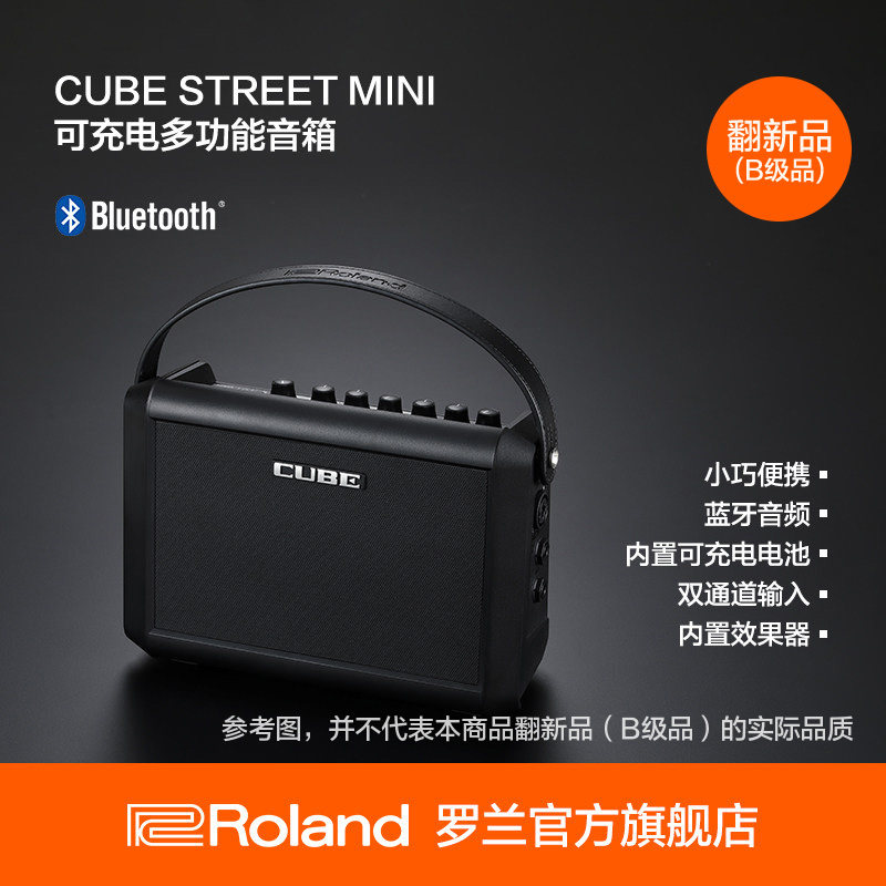 翻新品(B级品)Roland罗兰 CUBE-ST-MI电吉他键盘便携多功能音箱