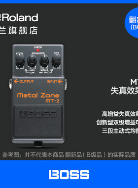 翻新品(B级品)Roland罗兰 BOSS MT-2失真单块效果器Metal Zone