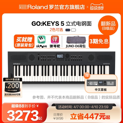 翻新品(B级品)Roland罗兰 GOKEYS5音乐创作键盘电钢琴GO:KEYS 5