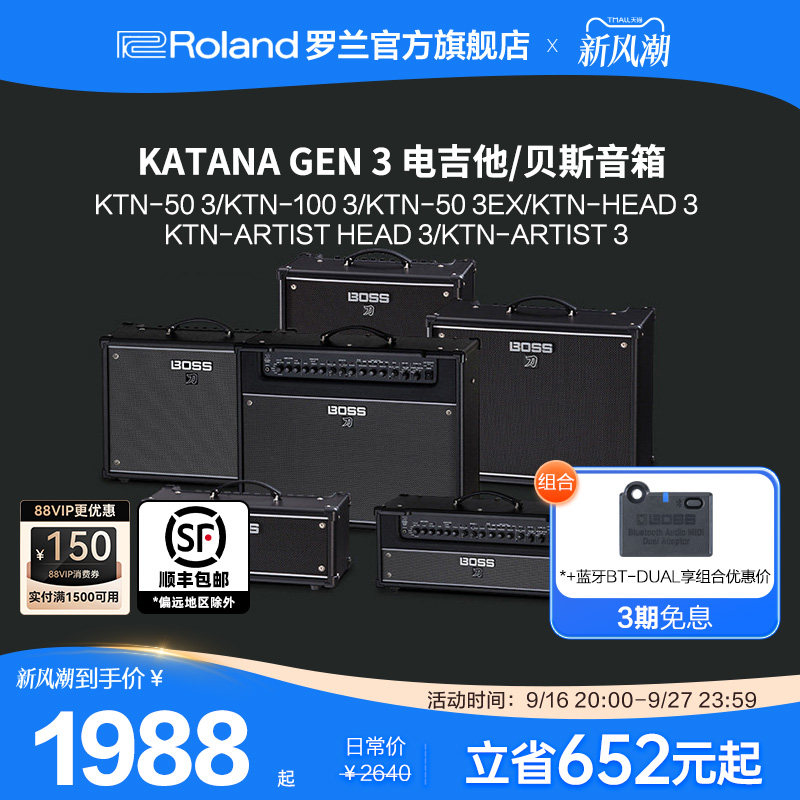 Roland罗兰BOSS KATANA GEN 3电吉他贝斯音箱KTN-50/100/HEAD/ART图片