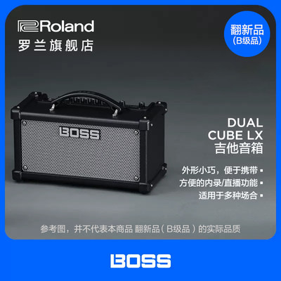 Roland罗兰吉他音箱罗兰