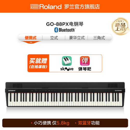 roland罗兰电钢琴入门力度键盘
