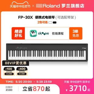 Roland罗兰FP30X电钢琴家用88键专业便携舞台演奏数码 30X 钢琴FP